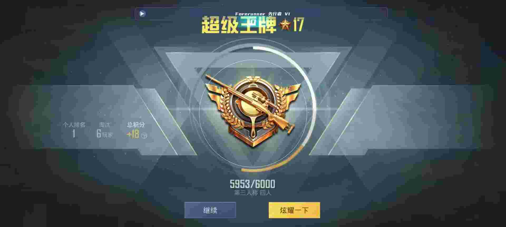 和平精英鸡腿辅助自瞄 - 永劫无间新手卡辅助预览图